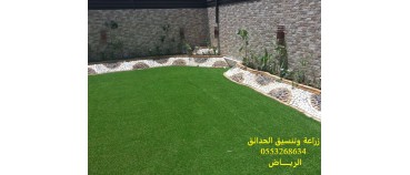 تنسيق وزراعة الحدائق-الرياض0553268634