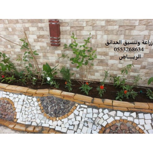 تنسيق وزراعة الحدائق-الرياض0553268634